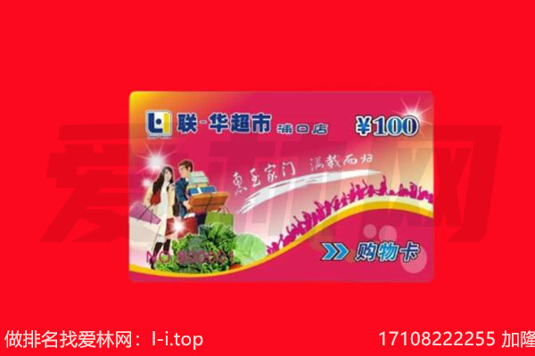 沧州孟村县购物卡回收.jpg